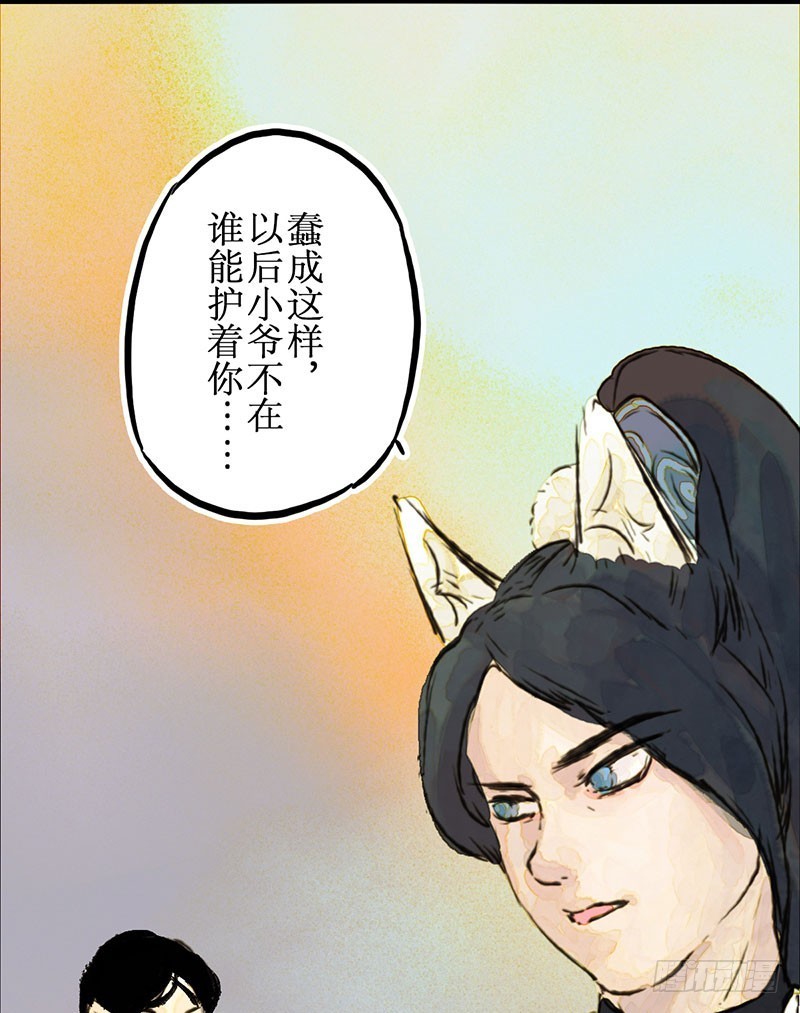 后会有期！-第39话