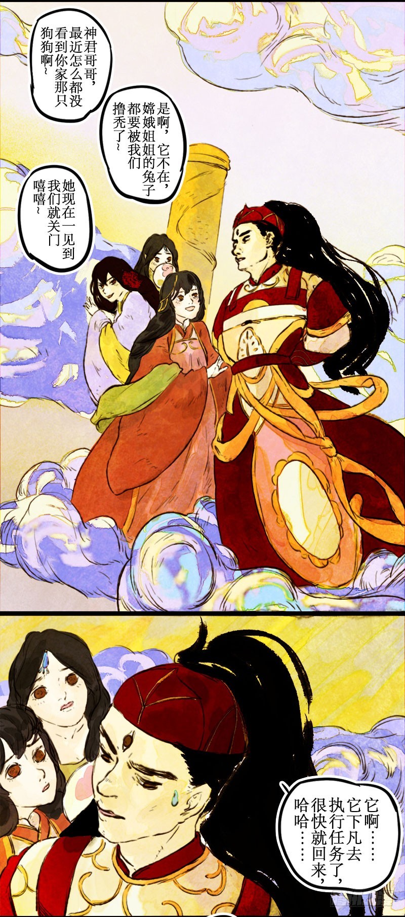 后会有期！-第39话