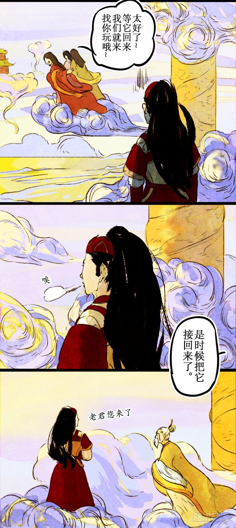 后会有期！-第39话