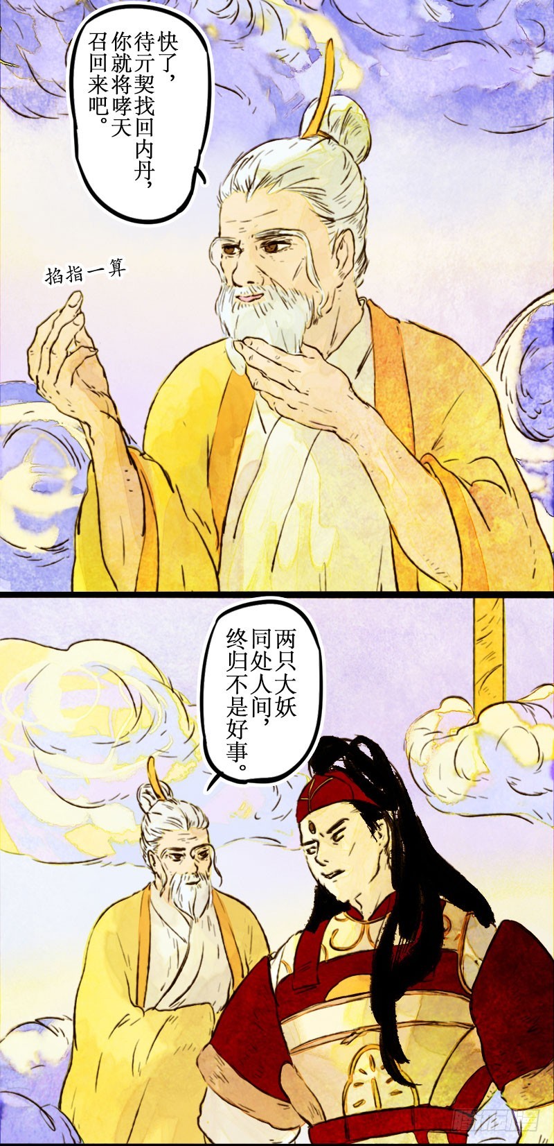 后会有期！-第39话