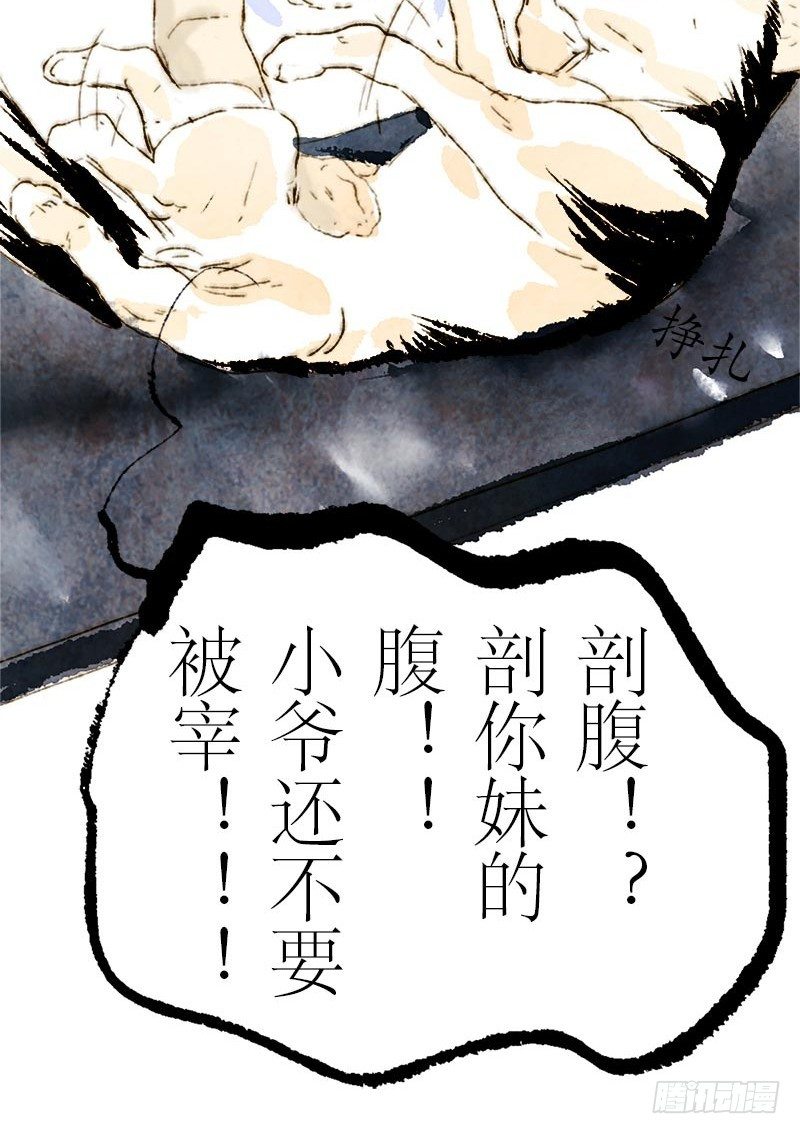 孕吐-第5话