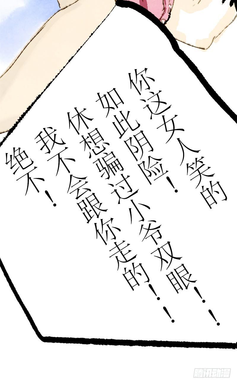 孕吐-第5话