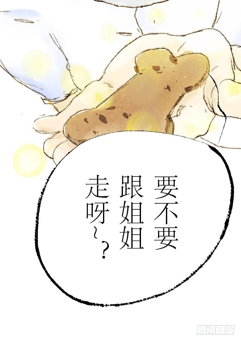 孕吐-第5话