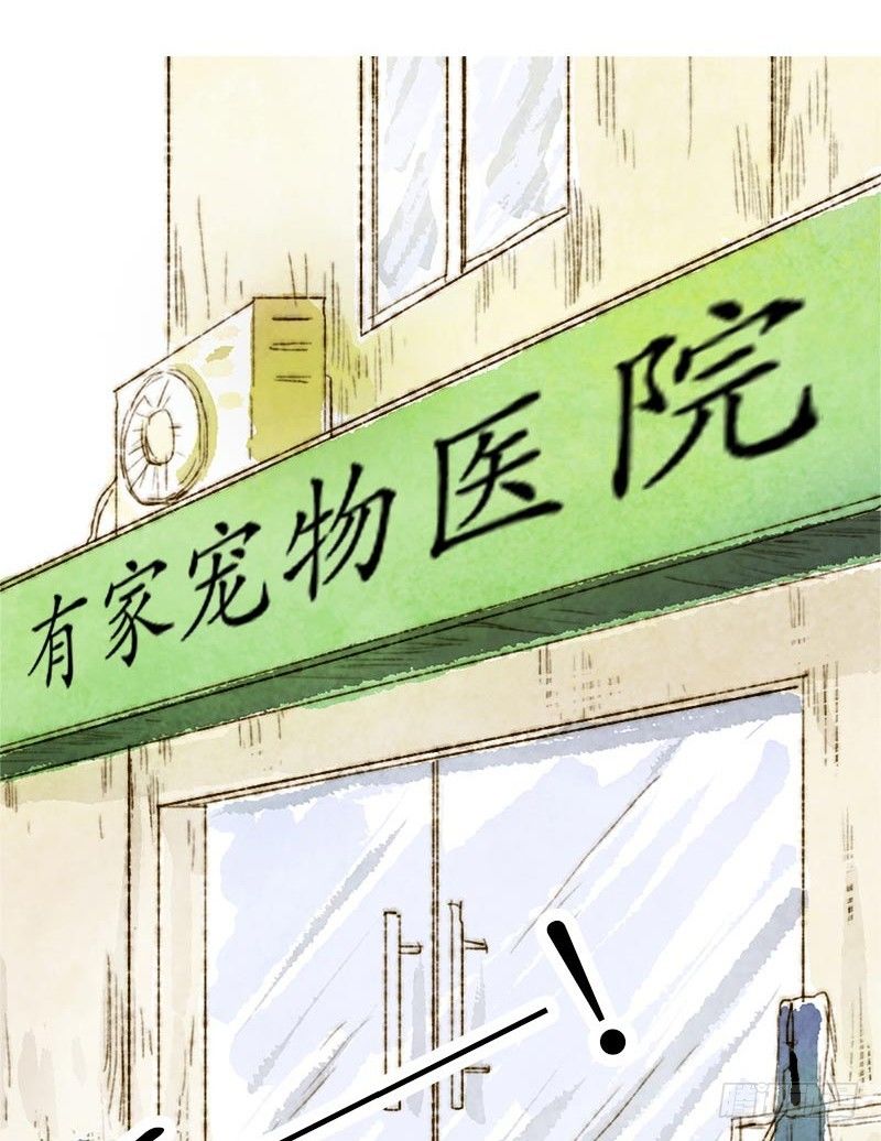 孕吐-第5话