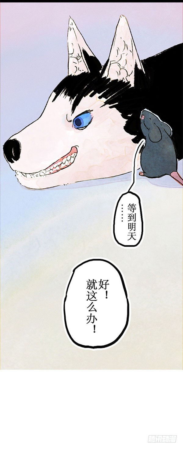 突然的离别-第41话