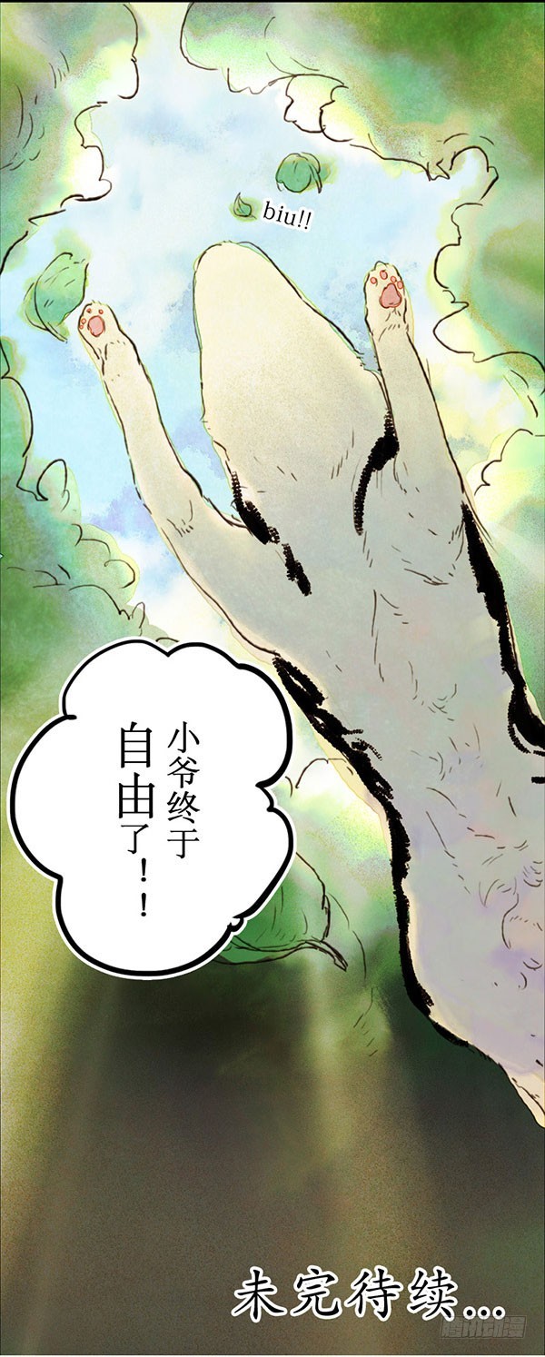 突然的离别-第41话