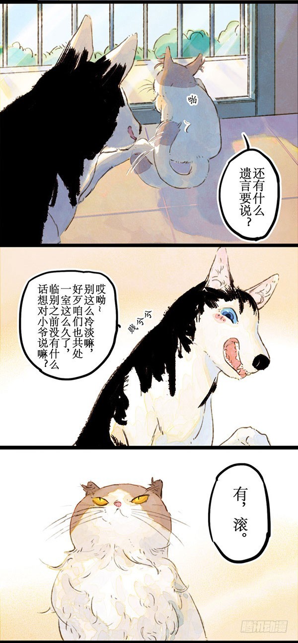 突然的离别-第41话