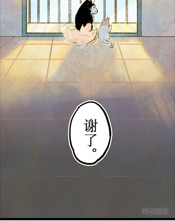 突然的离别-第41话