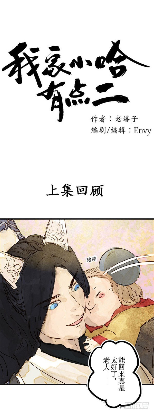 论烤鸡的重要性-第43话