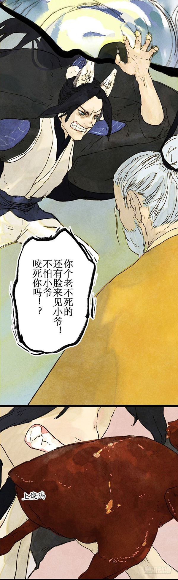 论烤鸡的重要性-第43话