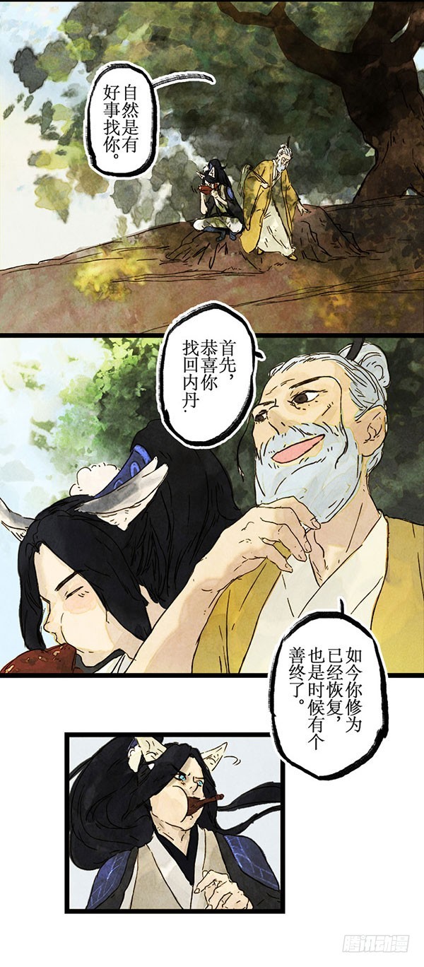 论烤鸡的重要性-第43话