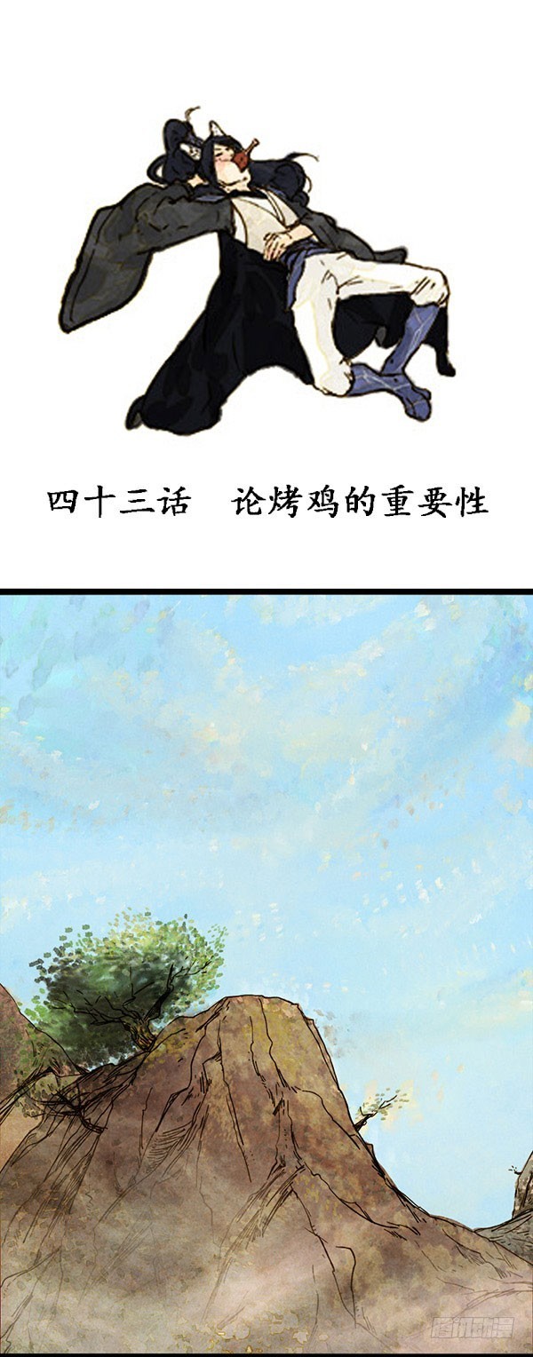 论烤鸡的重要性-第43话
