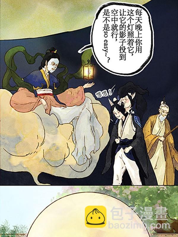 哈哈哈！小爷我回来啦！-第45话