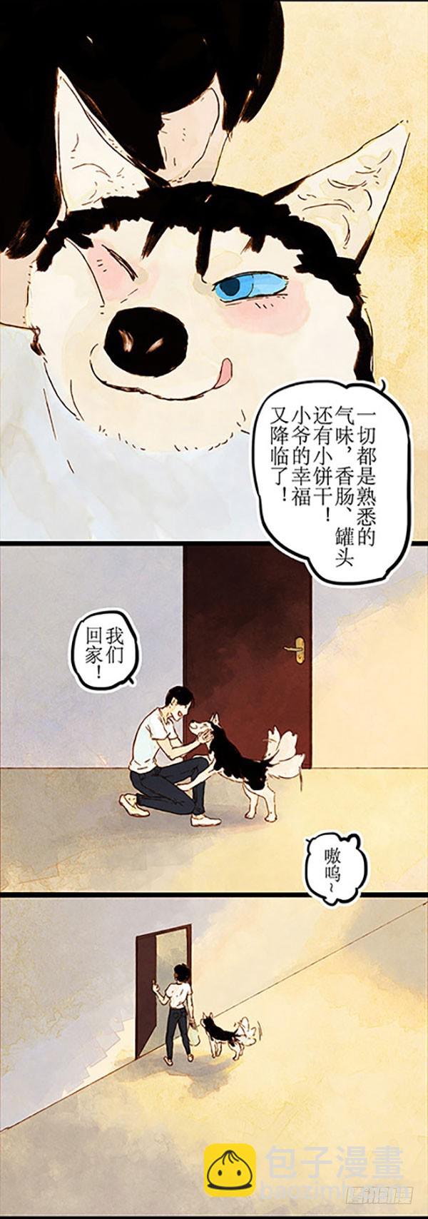 哈哈哈！小爷我回来啦！-第45话