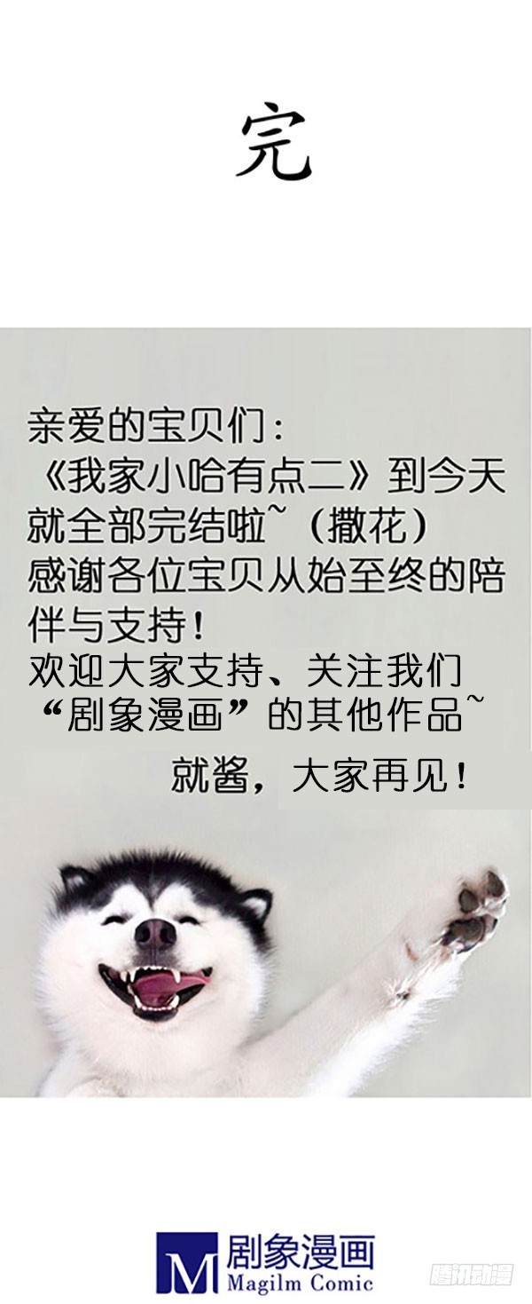 哈哈哈！小爷我回来啦！-第45话