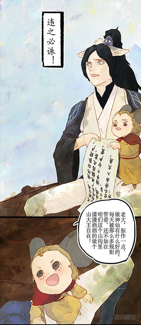 哈哈哈！小爷我回来啦！-第45话