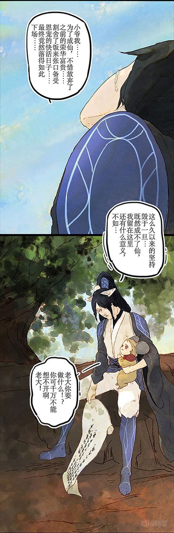 哈哈哈！小爷我回来啦！-第45话