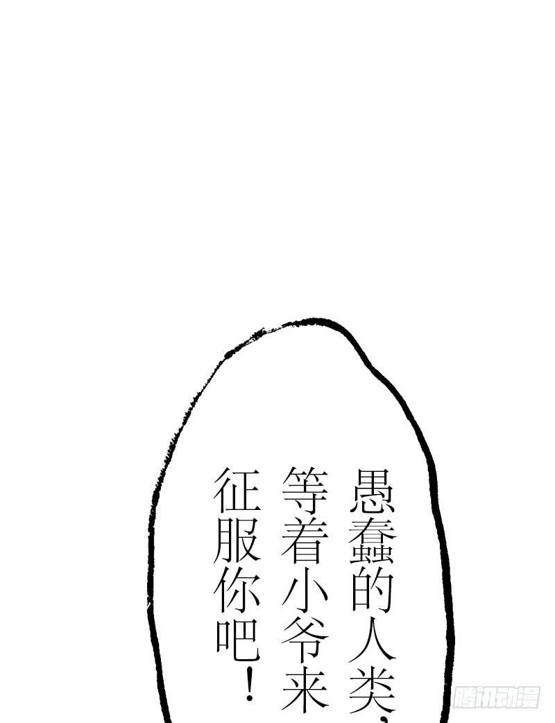 领跑智商的一跃-第7话