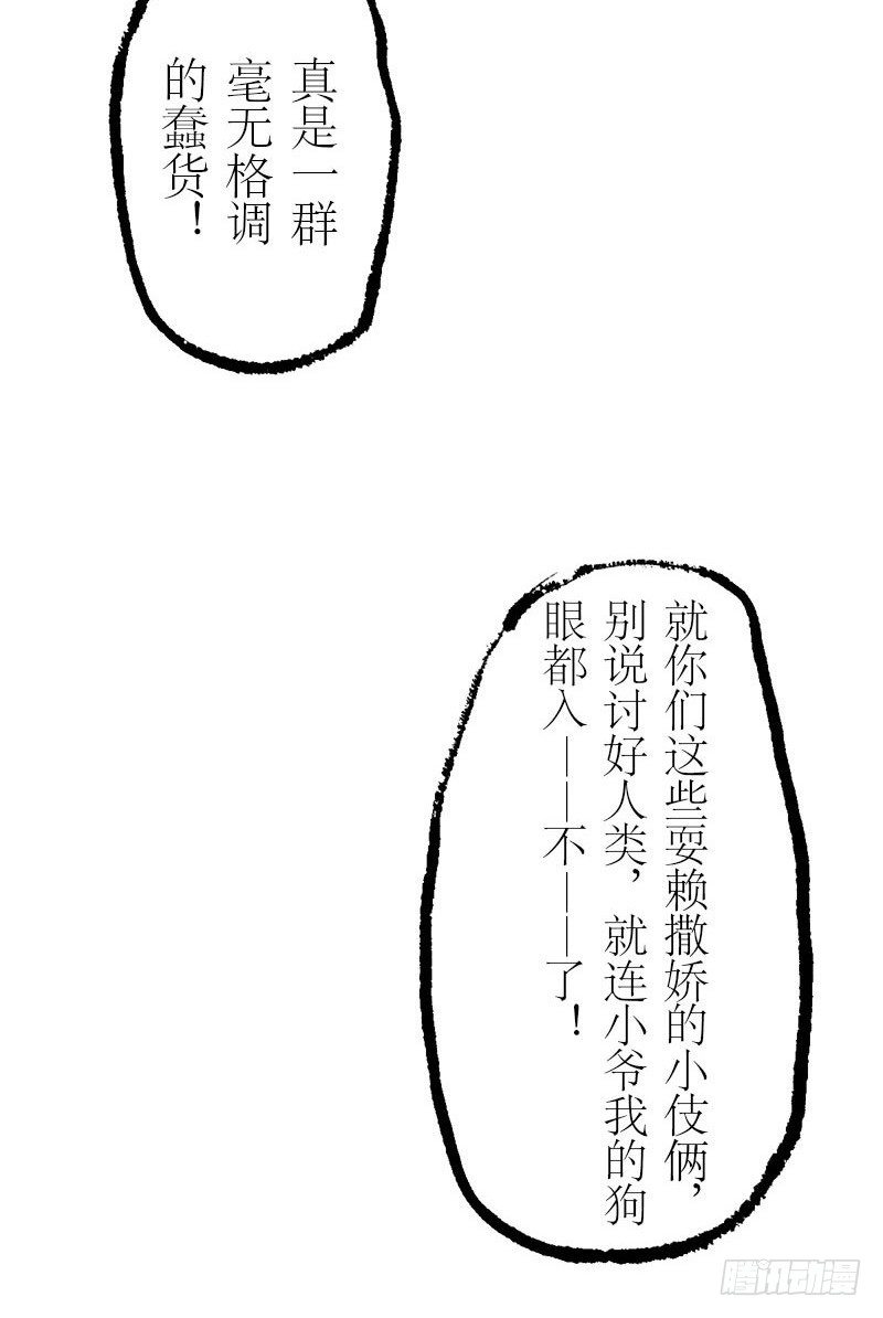 领跑智商的一跃-第7话