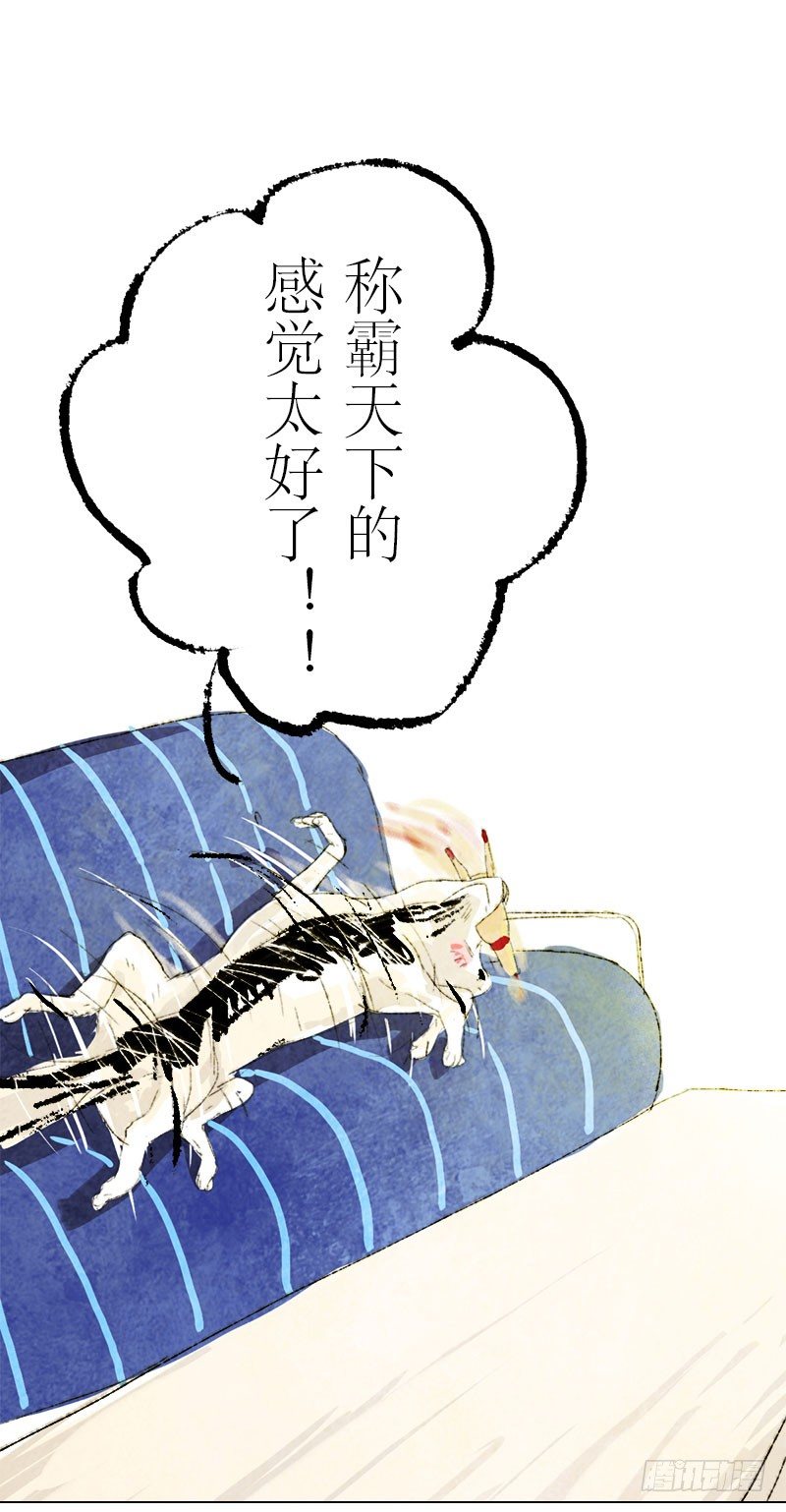 这就是朕的狗奴才？-第9话