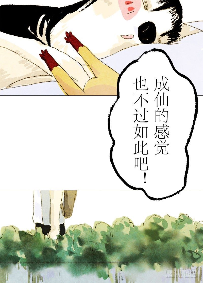 这就是朕的狗奴才？-第9话