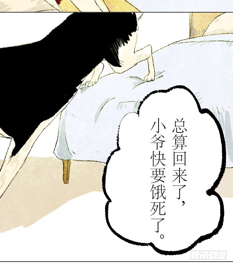 这就是朕的狗奴才？-第9话