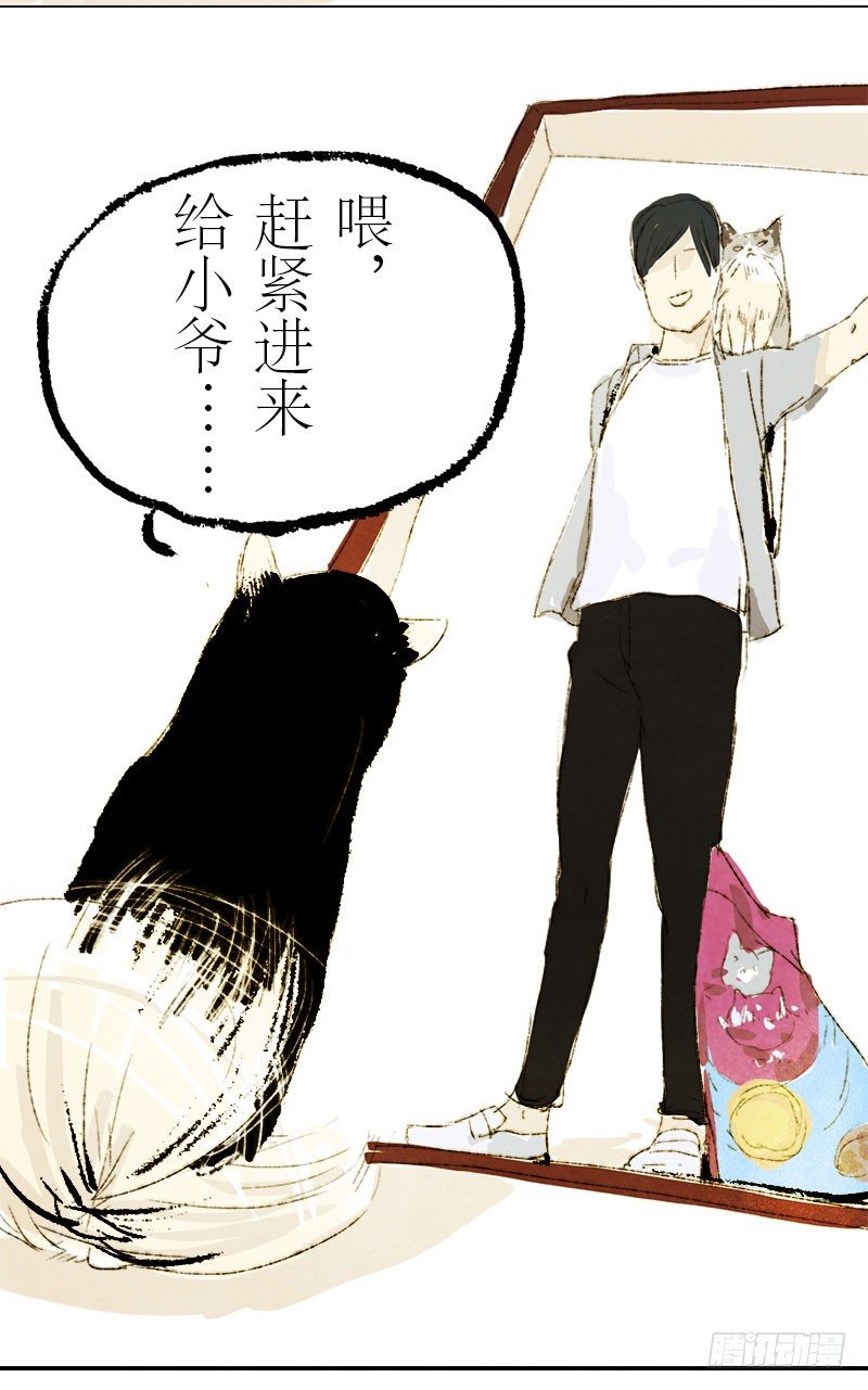 这就是朕的狗奴才？-第9话