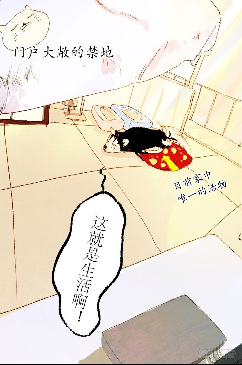 这就是朕的狗奴才？-第9话