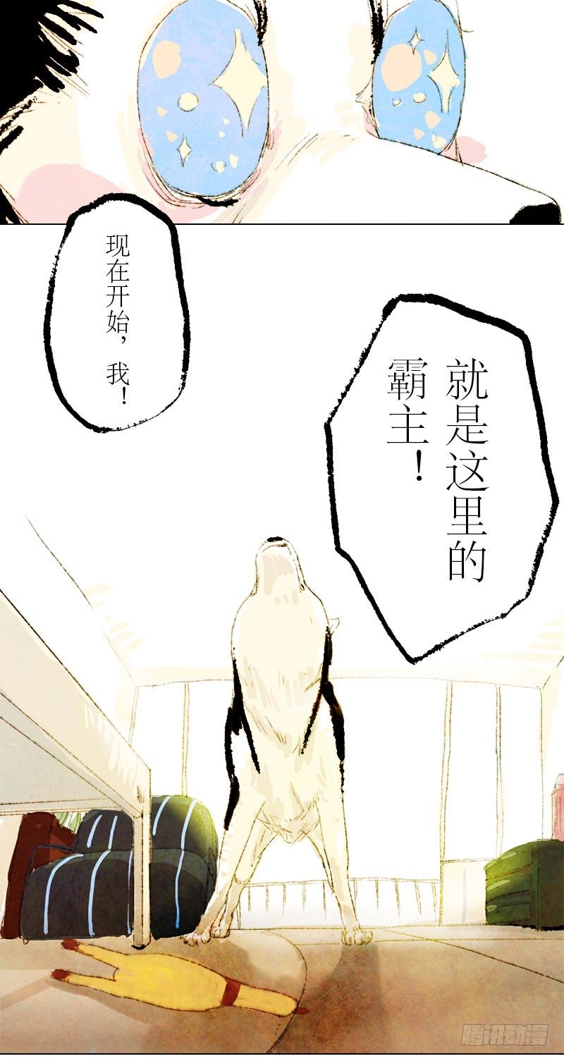 这就是朕的狗奴才？-第9话