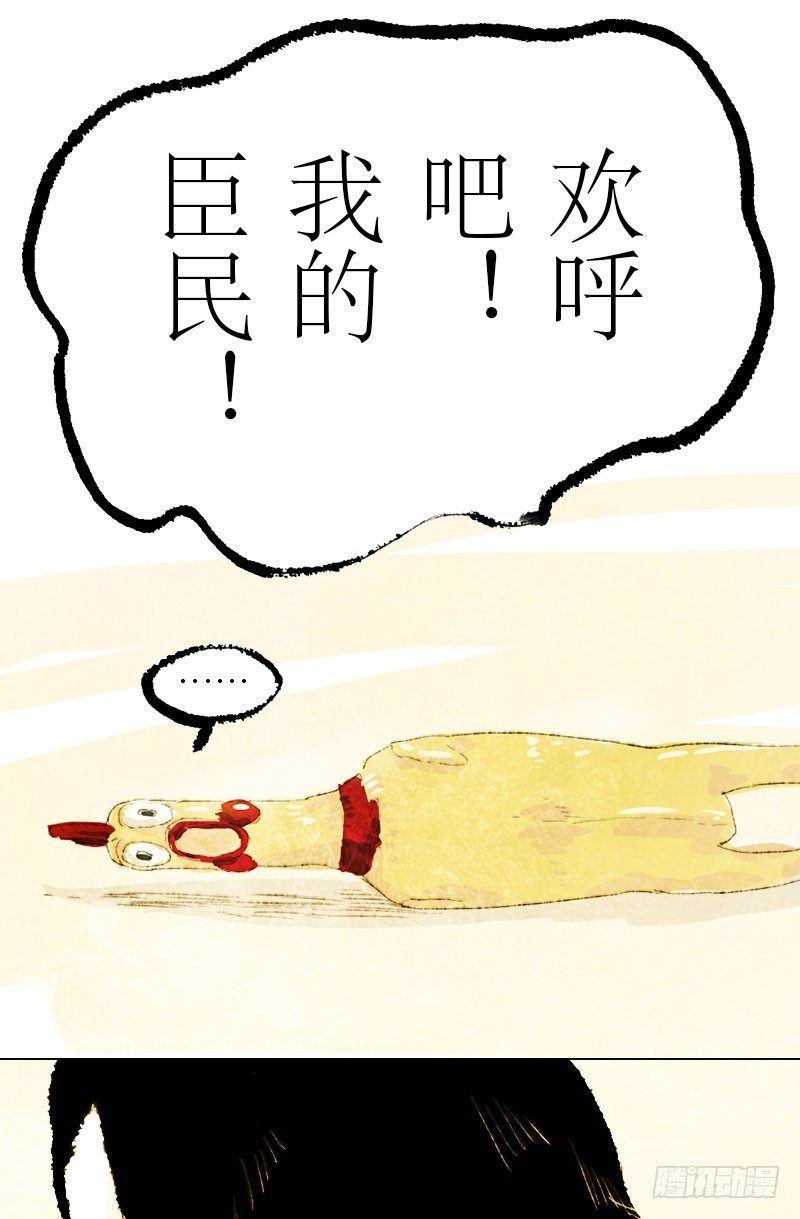 这就是朕的狗奴才？-第9话