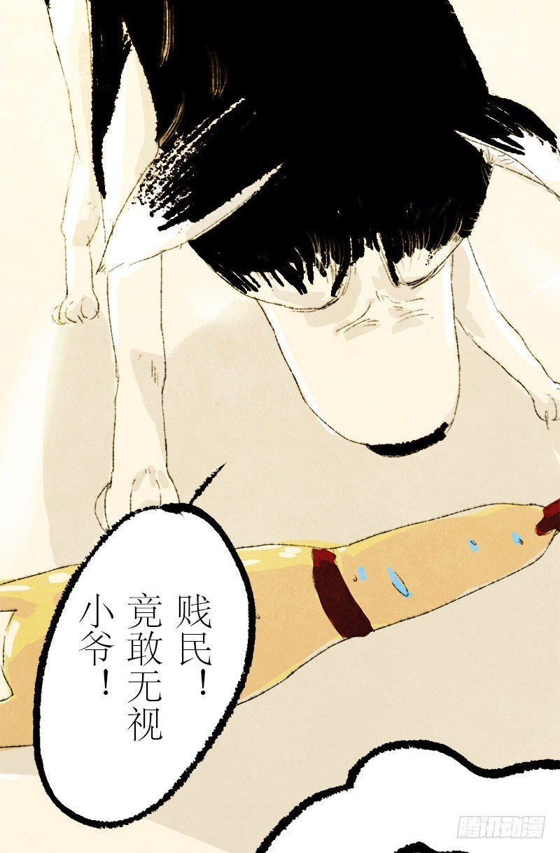 这就是朕的狗奴才？-第9话