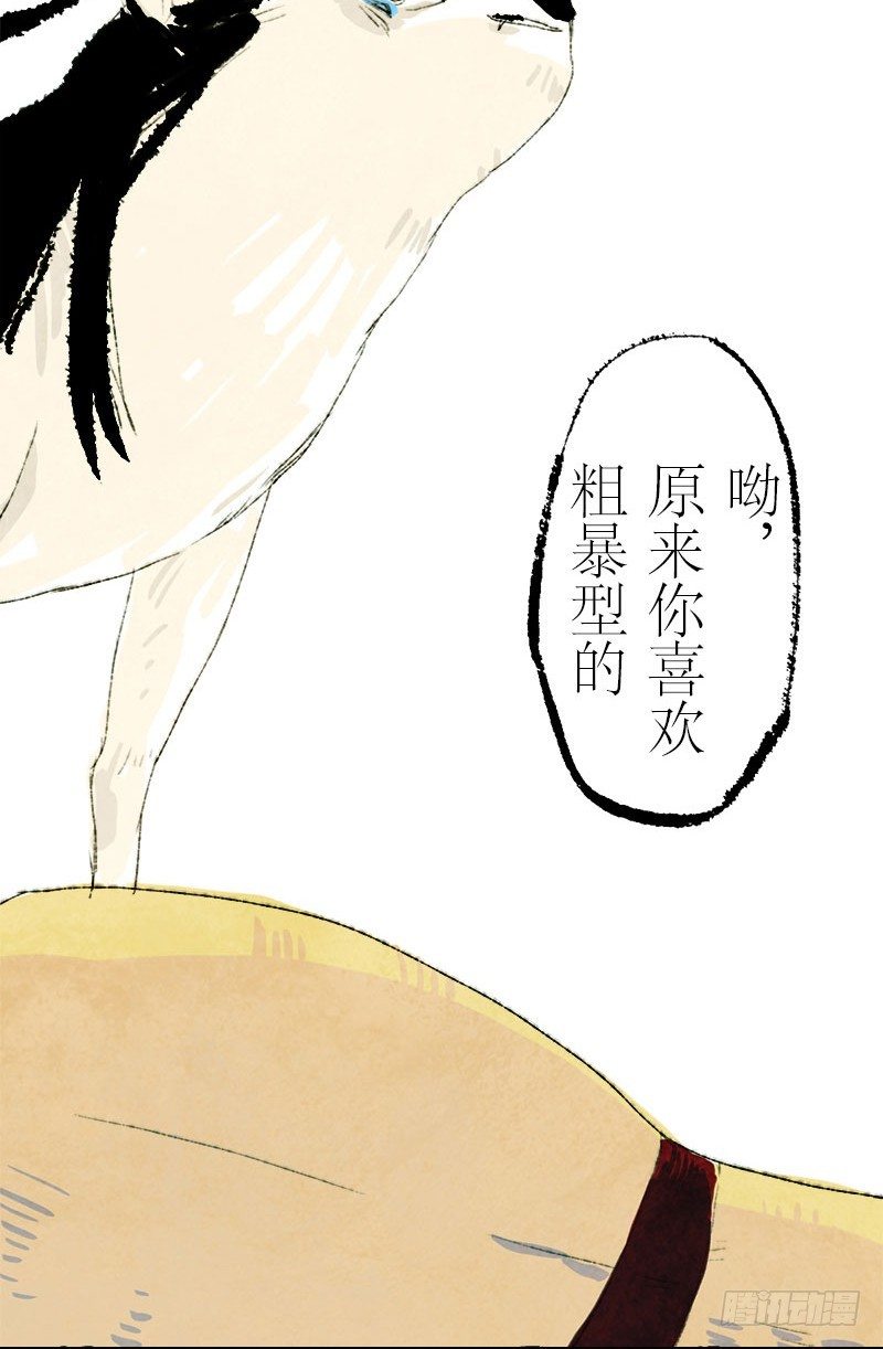 这就是朕的狗奴才？-第9话
