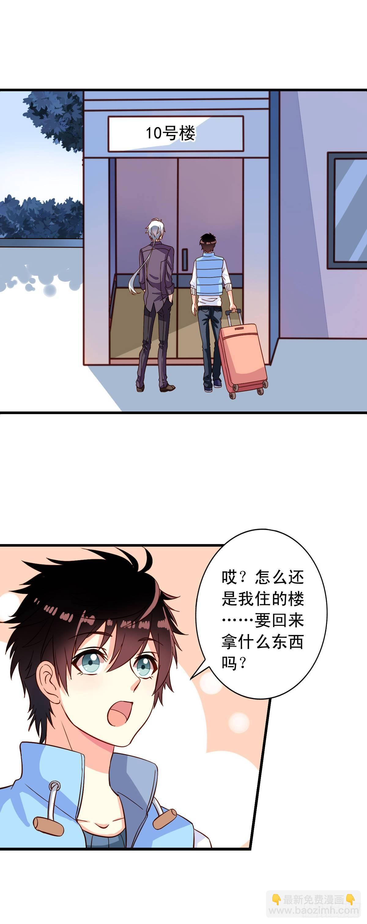 第10回 近水楼台先被虐-第11话