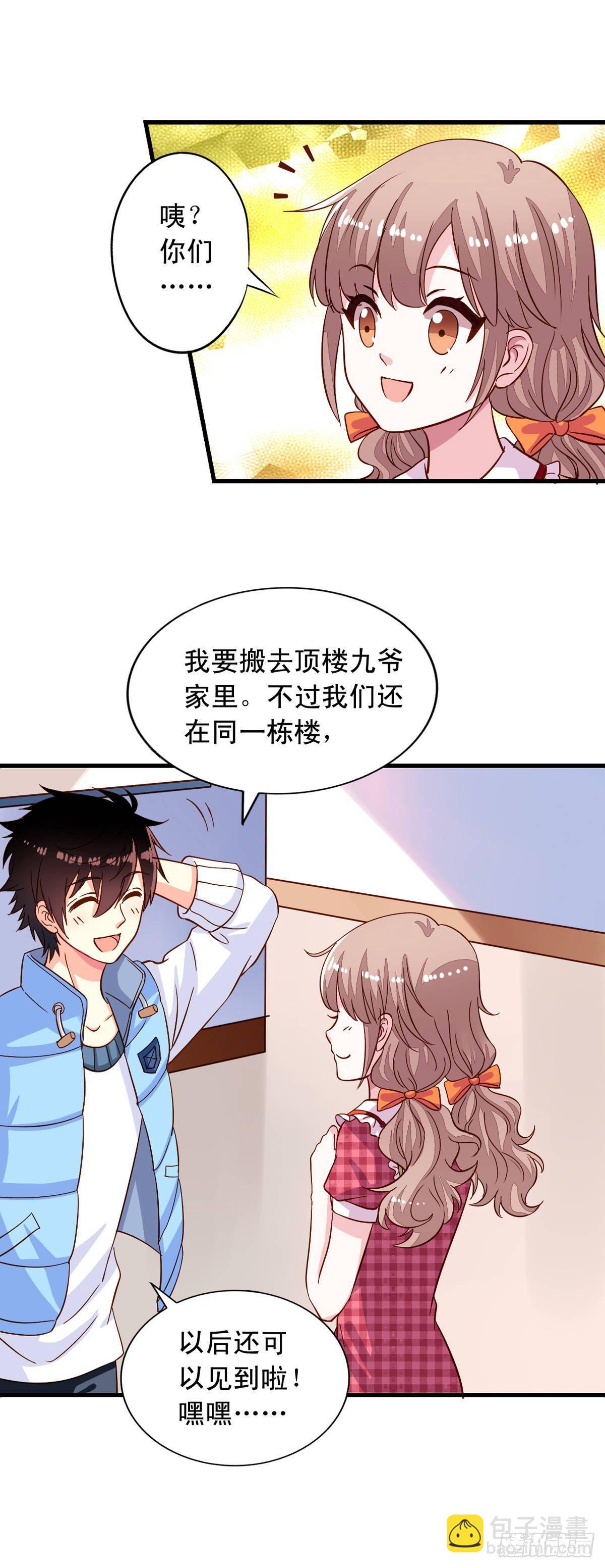 第10回 近水楼台先被虐-第11话