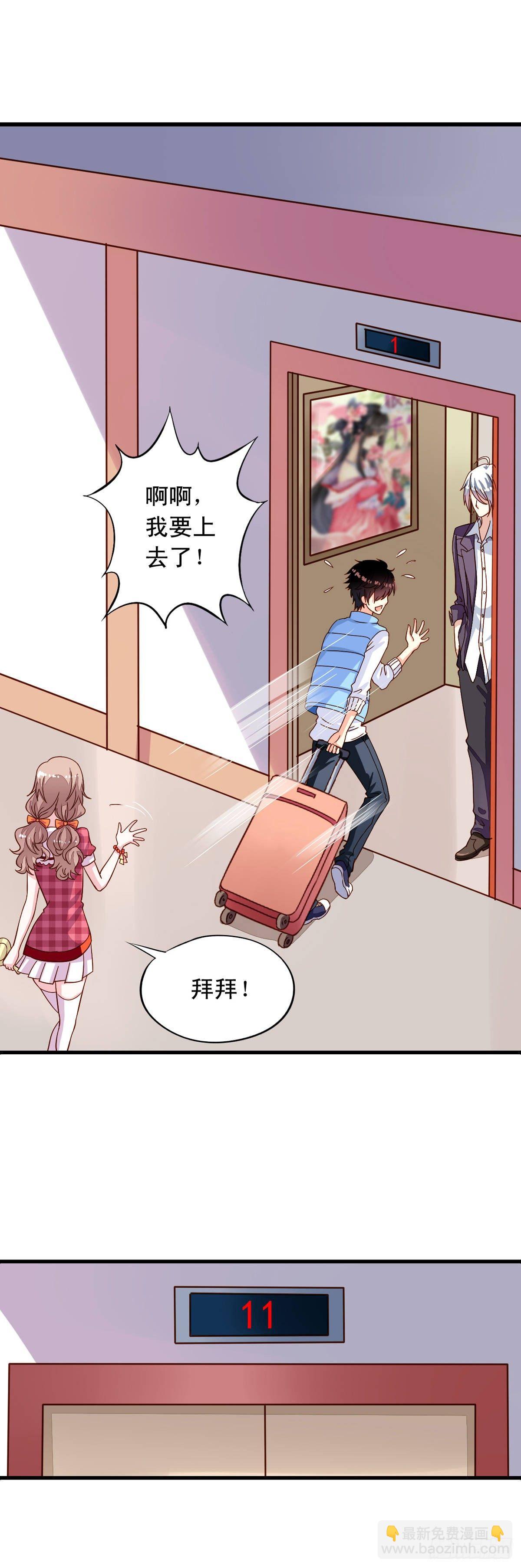 第10回 近水楼台先被虐-第11话