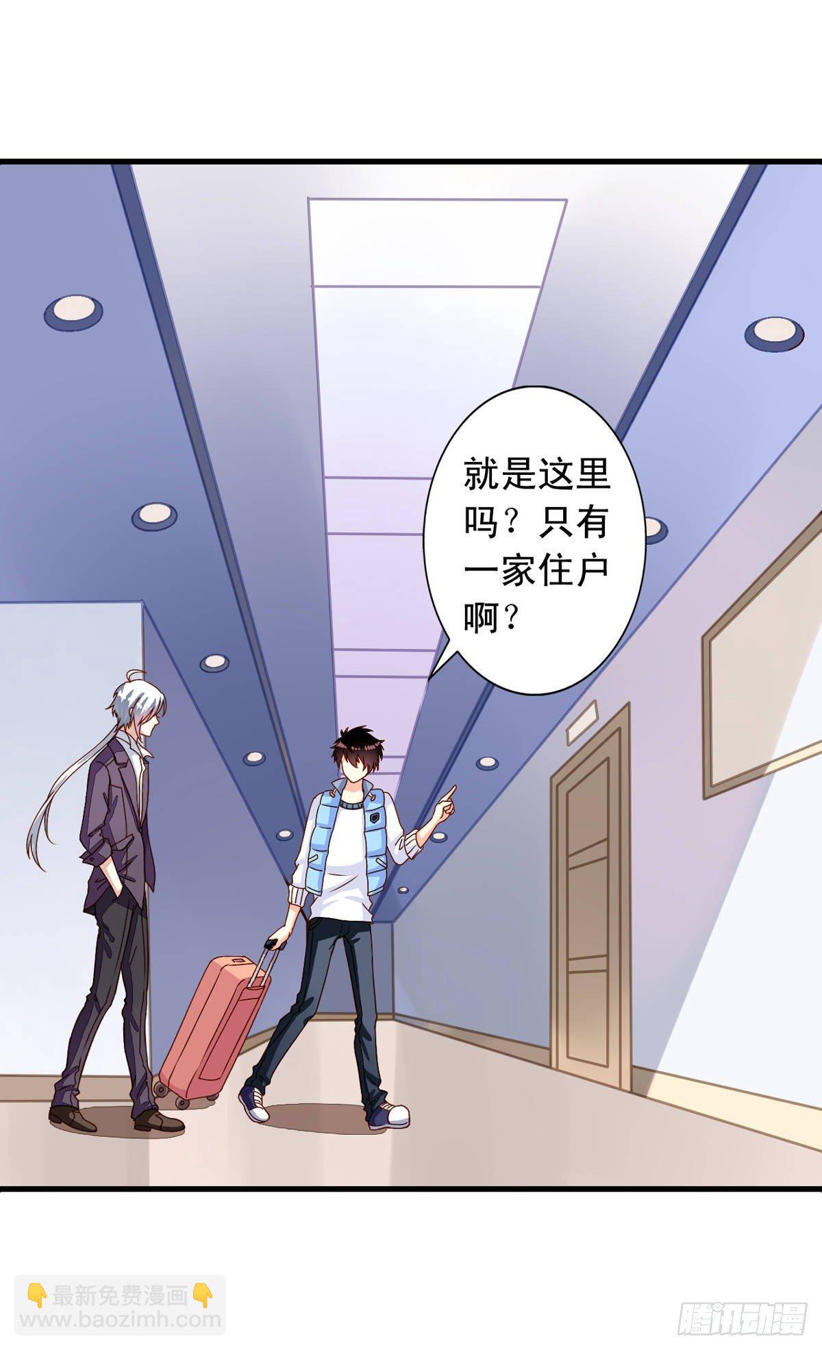 第10回 近水楼台先被虐-第11话