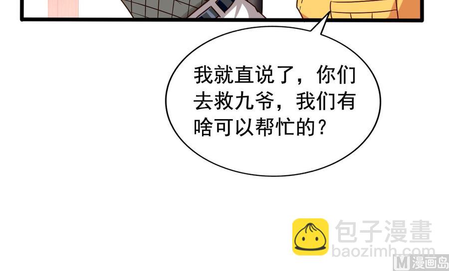 第80回 两头行动(1/2)-第101话