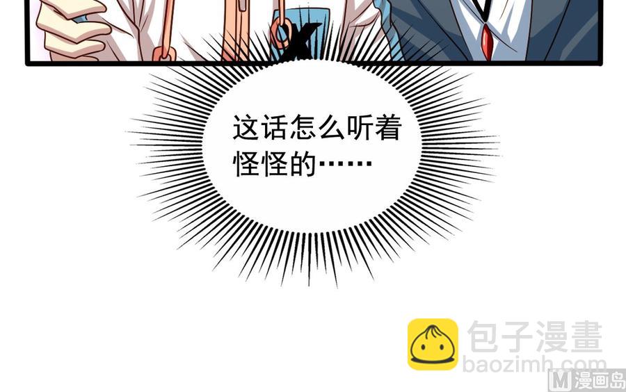 第80回 两头行动(1/2)-第101话
