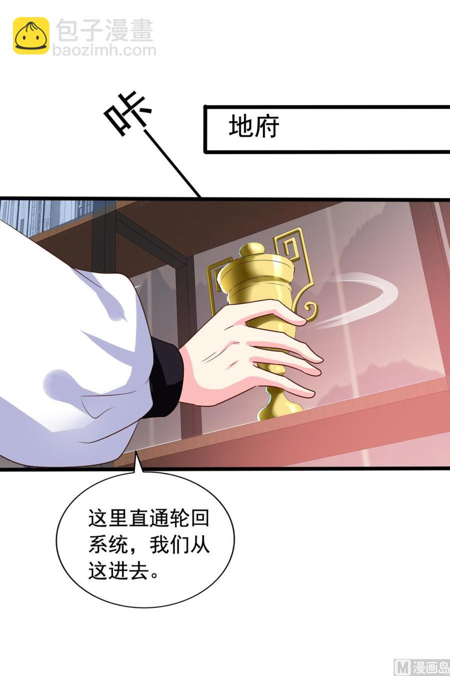 第80回 两头行动(1/2)-第101话