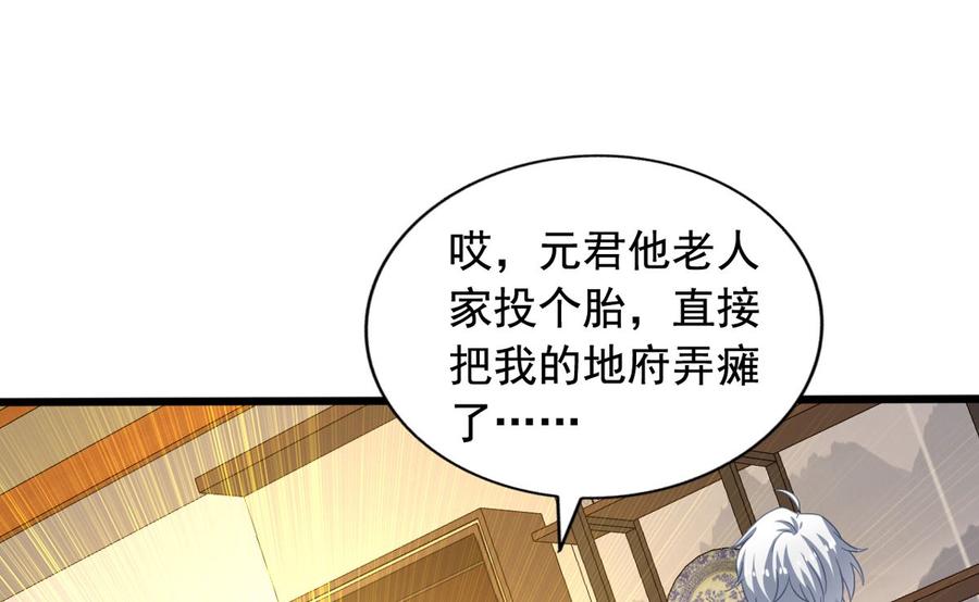 第80回 两头行动(1/2)-第101话