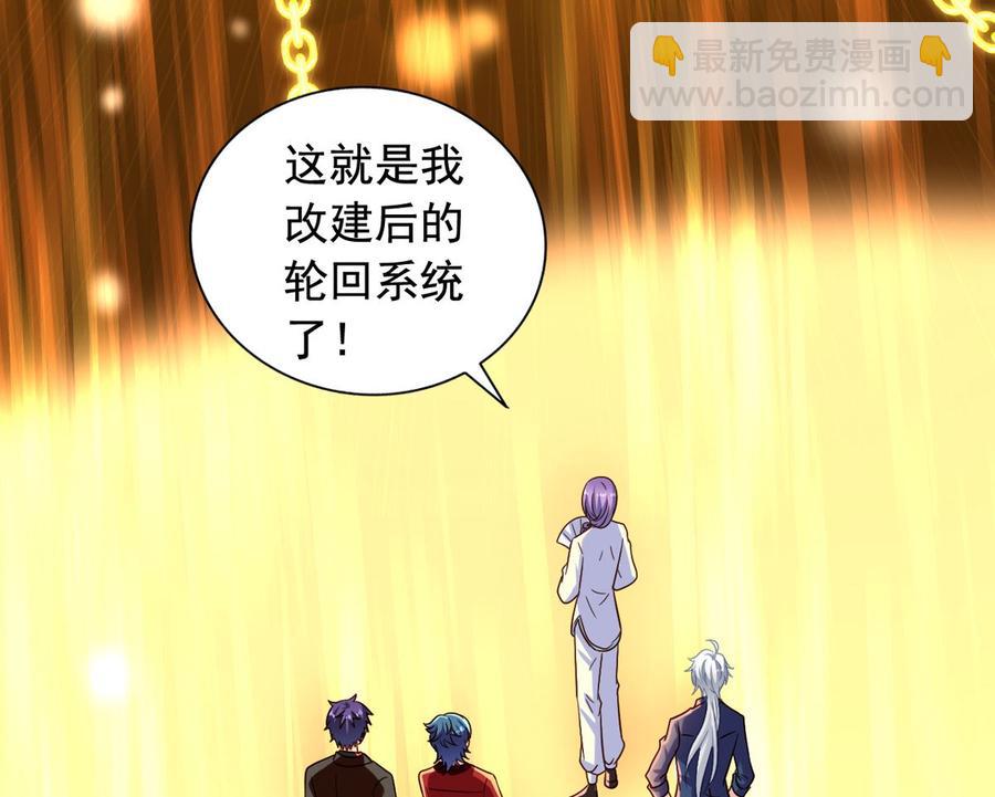 第80回 两头行动(1/2)-第101话