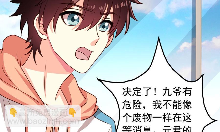 第80回 两头行动(1/2)-第101话