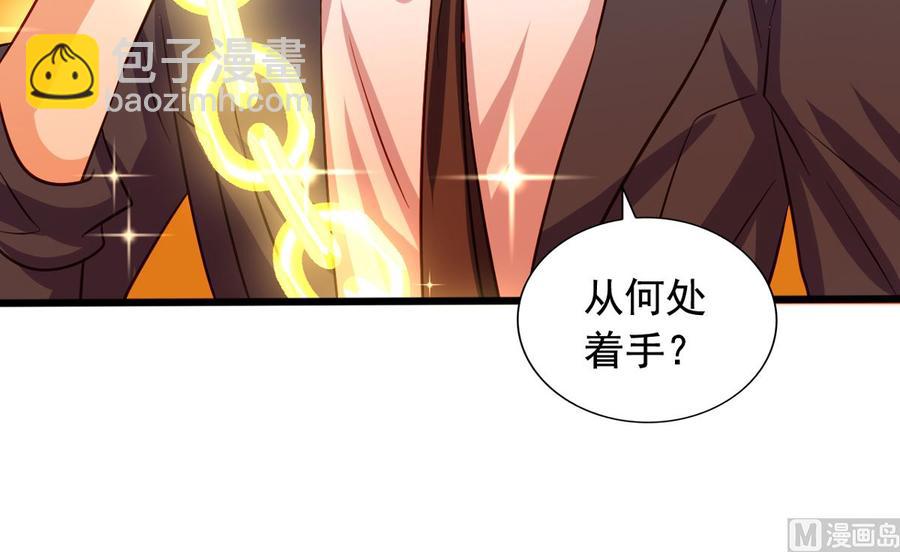 第80回 两头行动(1/2)-第101话
