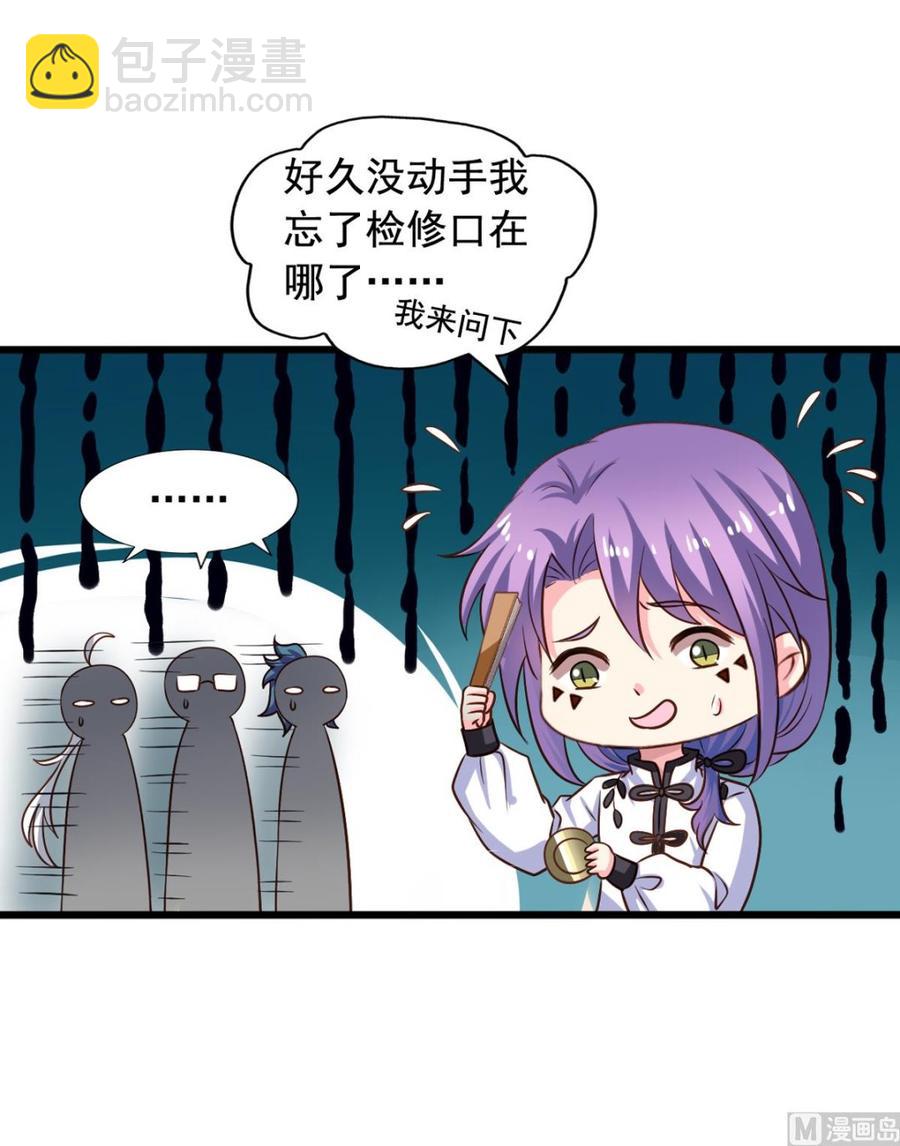 第80回 两头行动(1/2)-第101话