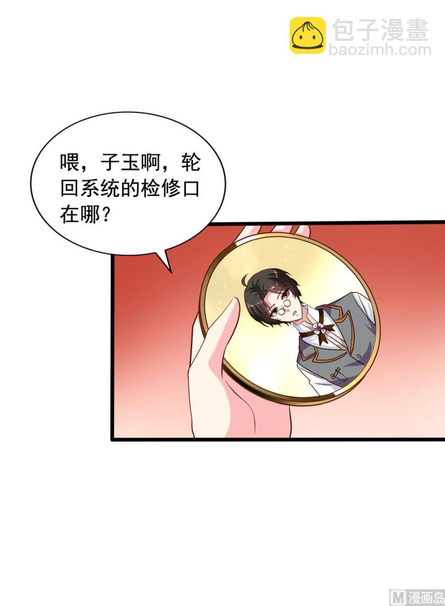 第80回 两头行动(1/2)-第101话