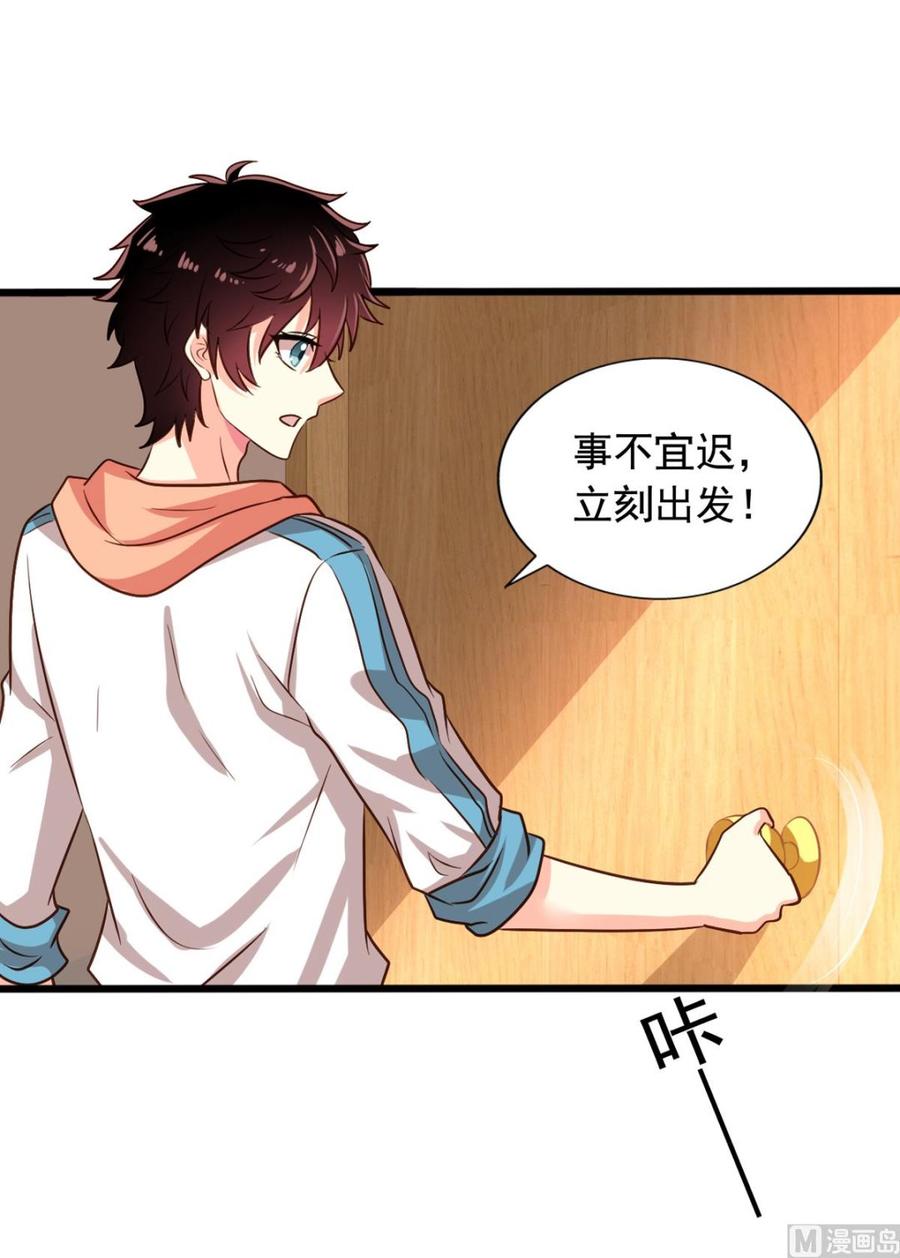 第80回 两头行动(1/2)-第101话
