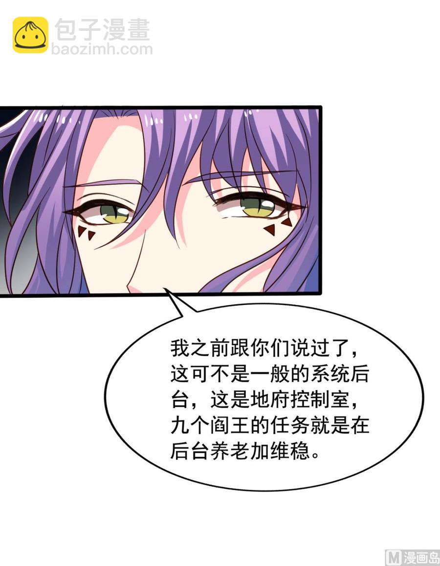 第82回 九殿阎王的阻拦-第103话