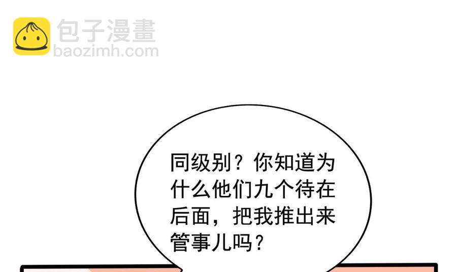 第82回 九殿阎王的阻拦-第103话