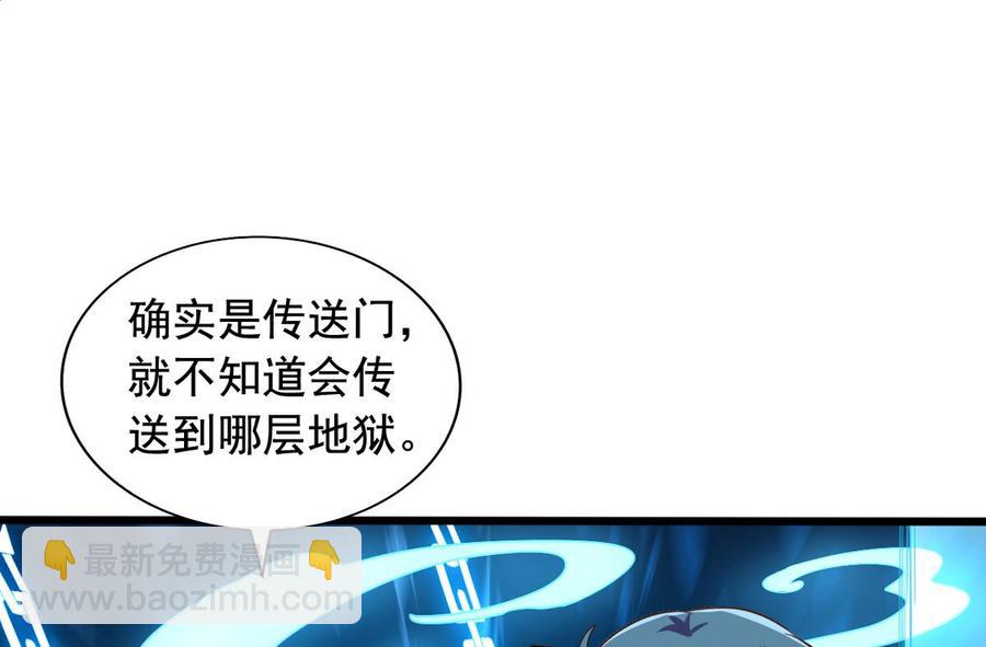 第82回 九殿阎王的阻拦-第103话