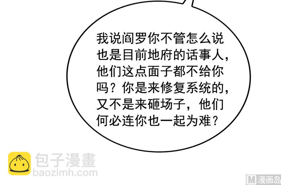 第82回 九殿阎王的阻拦-第103话